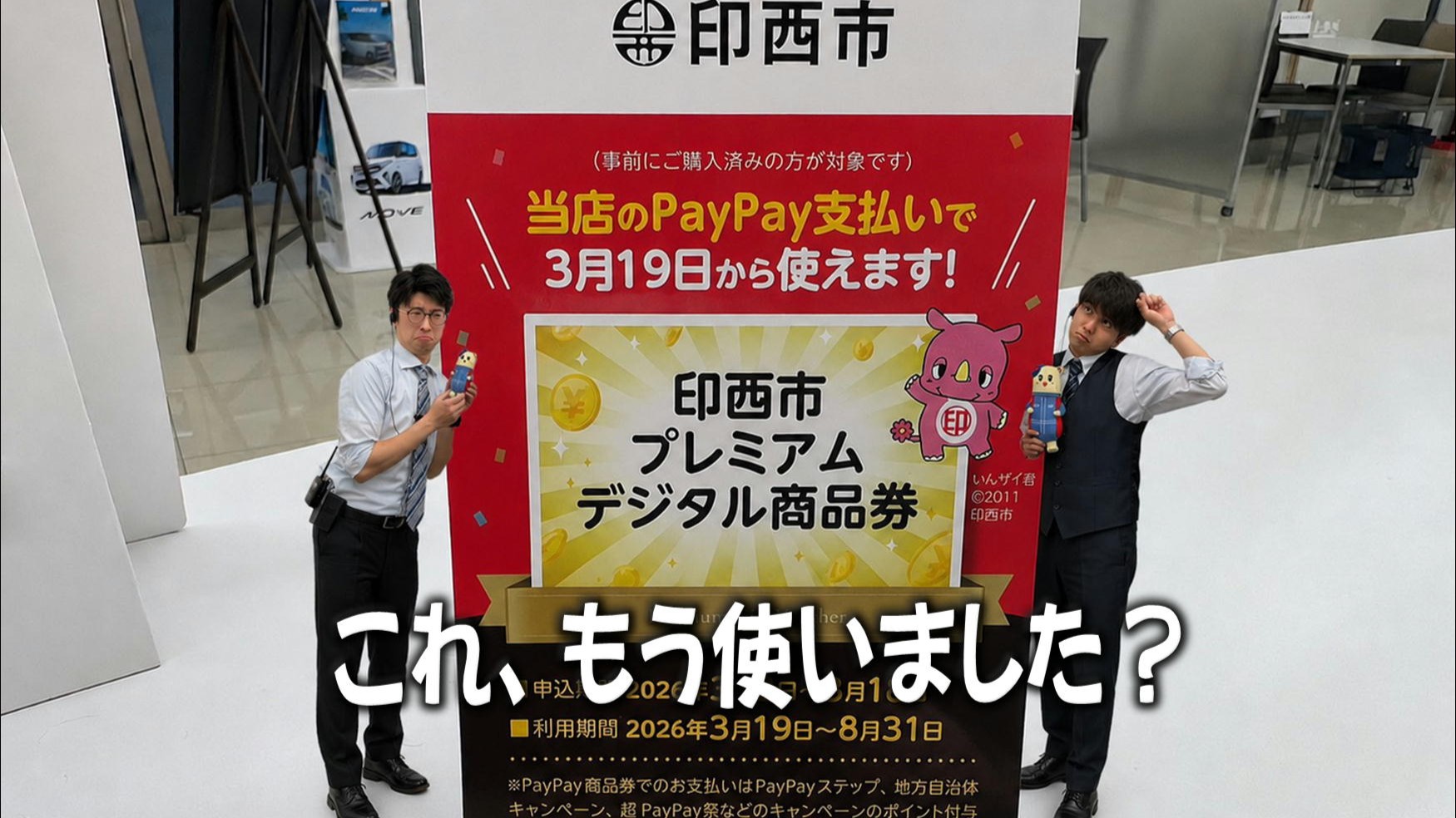 あなたのお住まいの物価高騰対策は何ですか❓